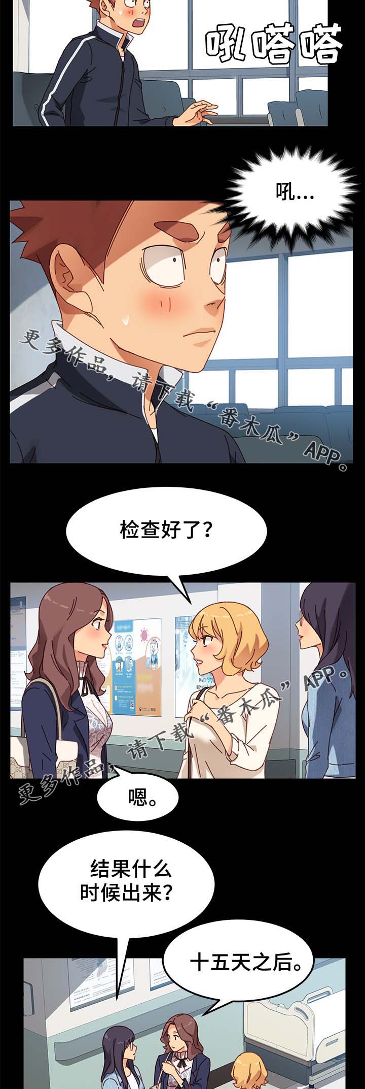 第39章：缴费8