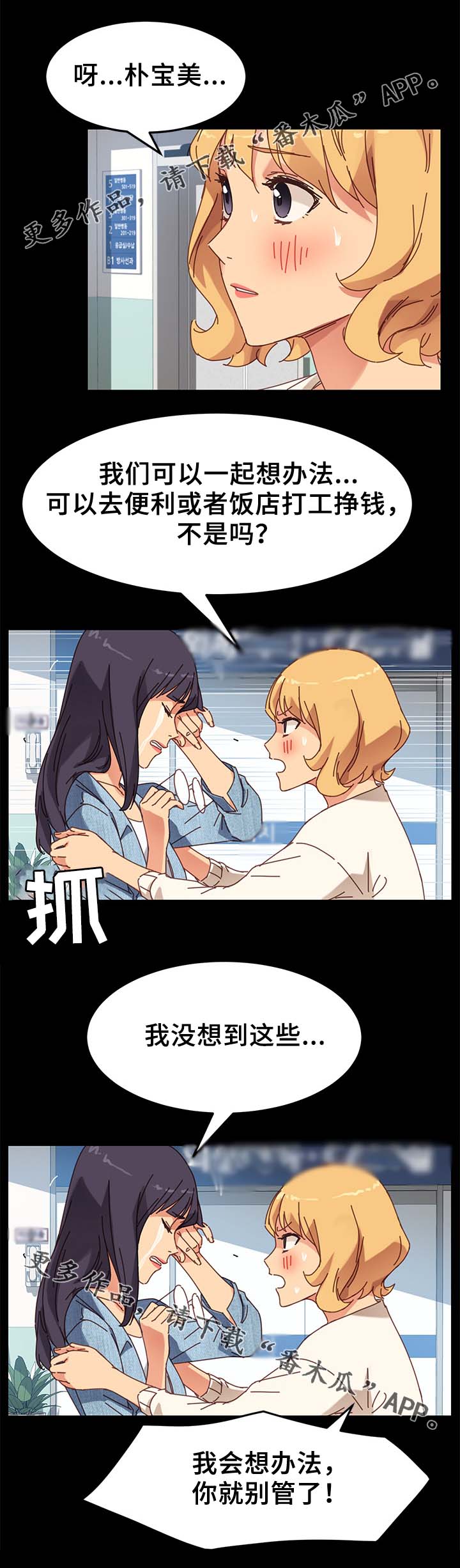第38章：大姐？0