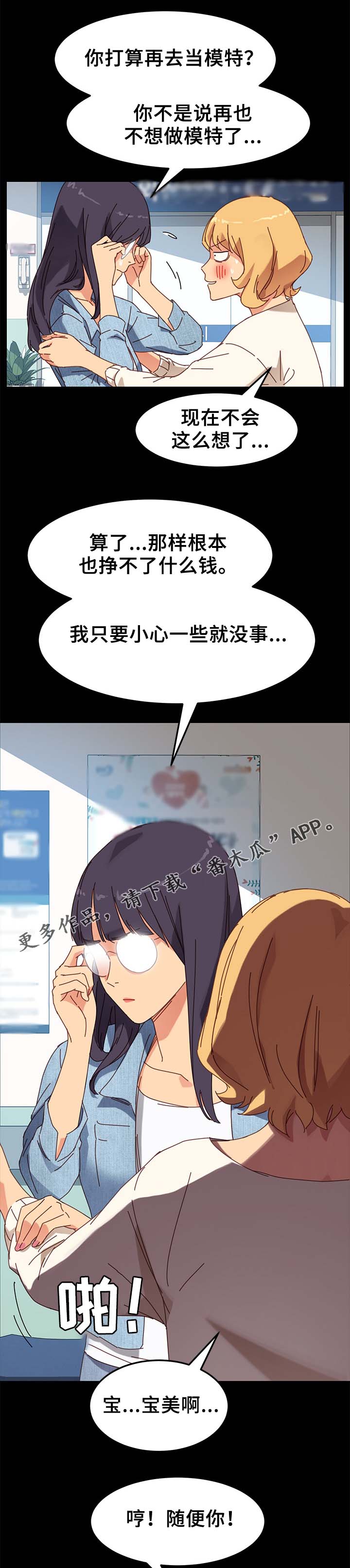第38章：大姐？1