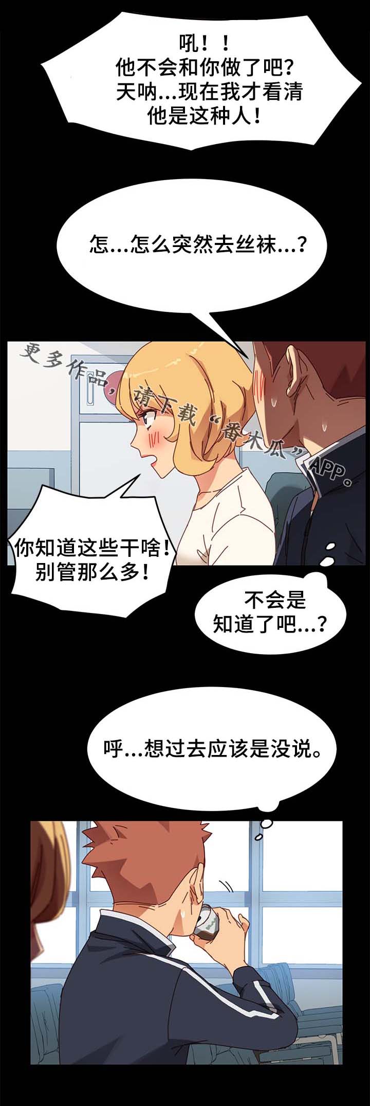 第38章：大姐？11