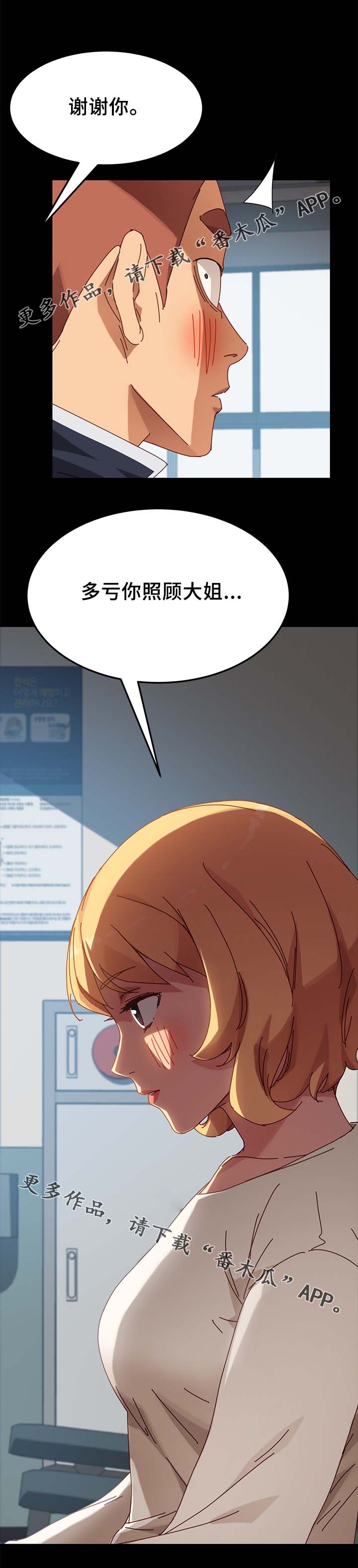 第38章：大姐？12