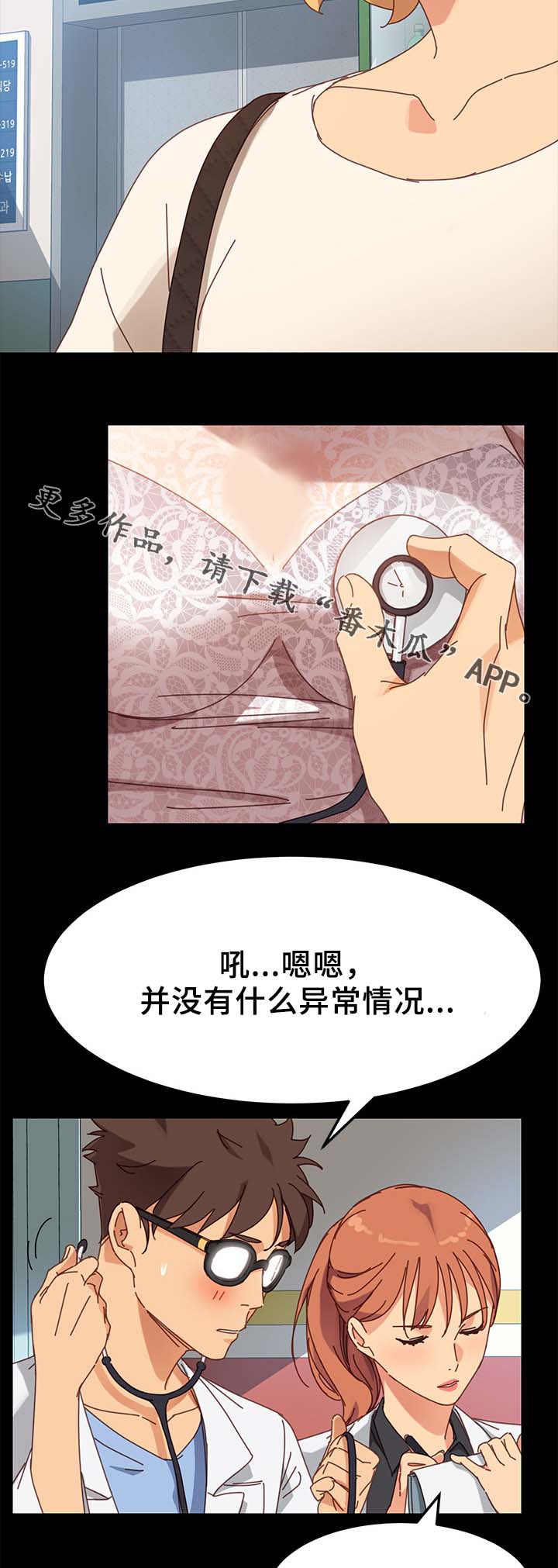 第38章：大姐？3