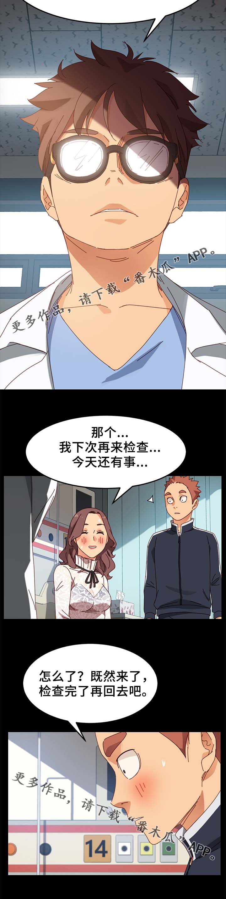 第38章：大姐？5