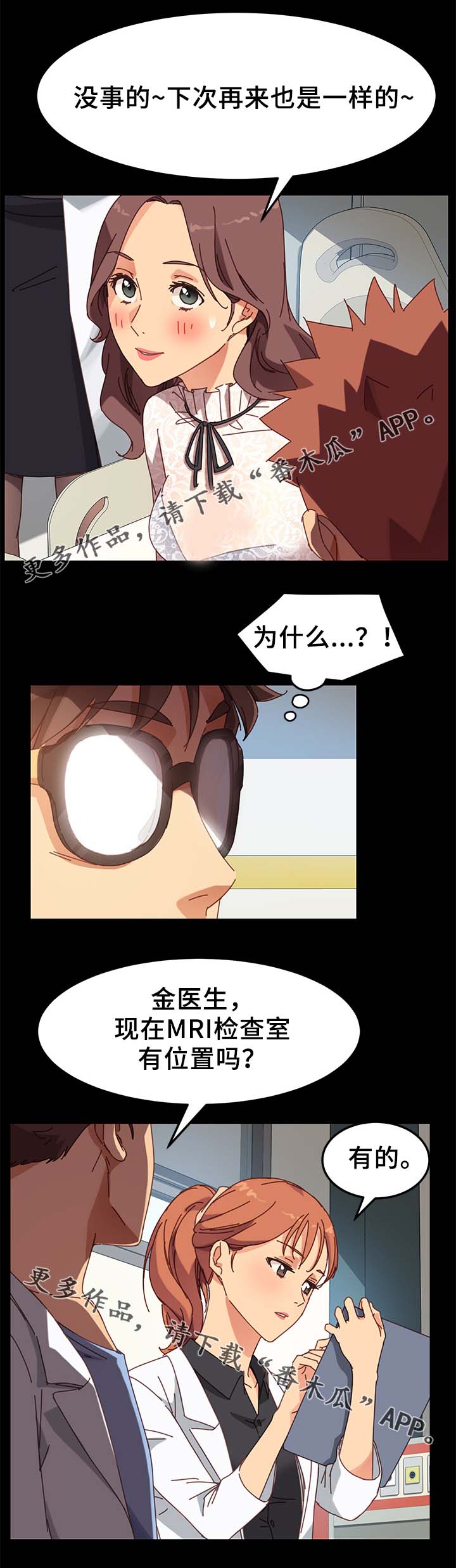 第38章：大姐？6