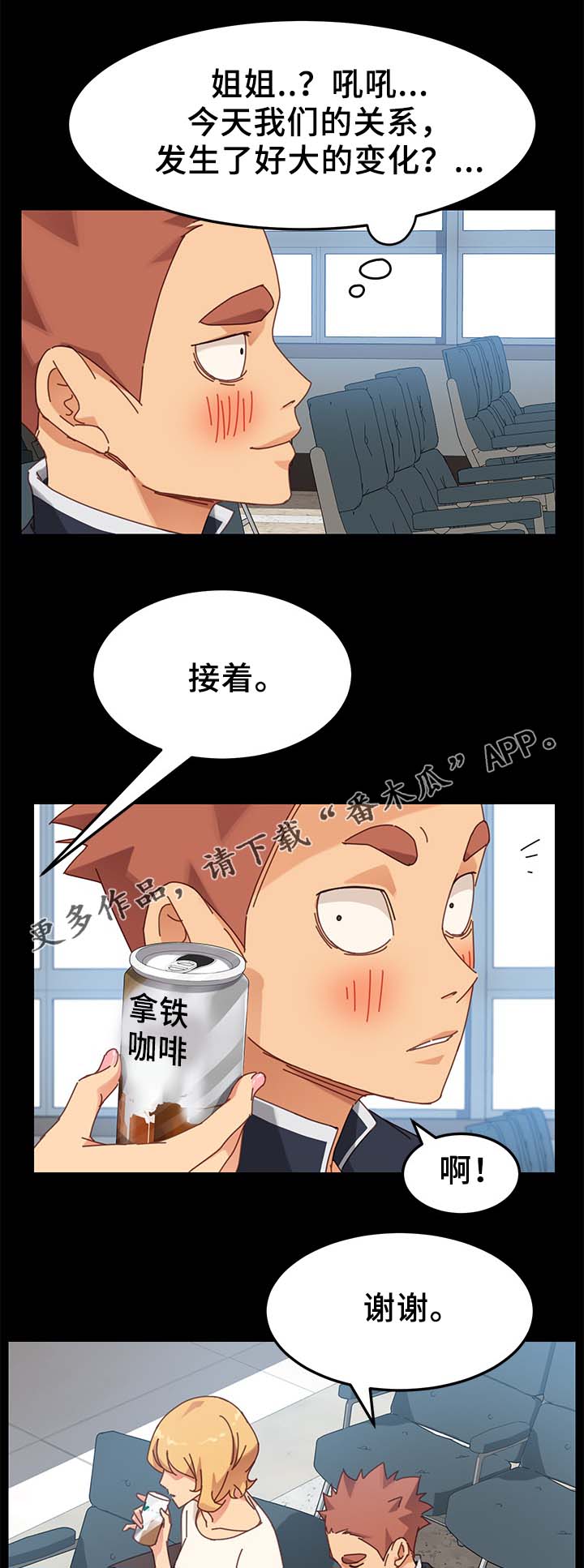 第38章：大姐？9