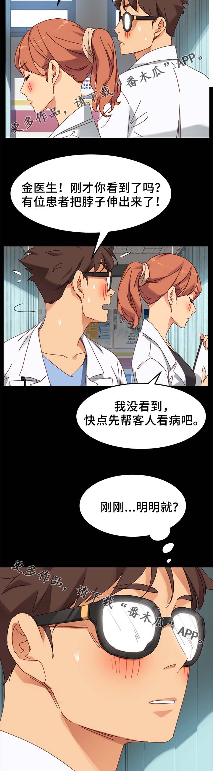 第37章：医药费1