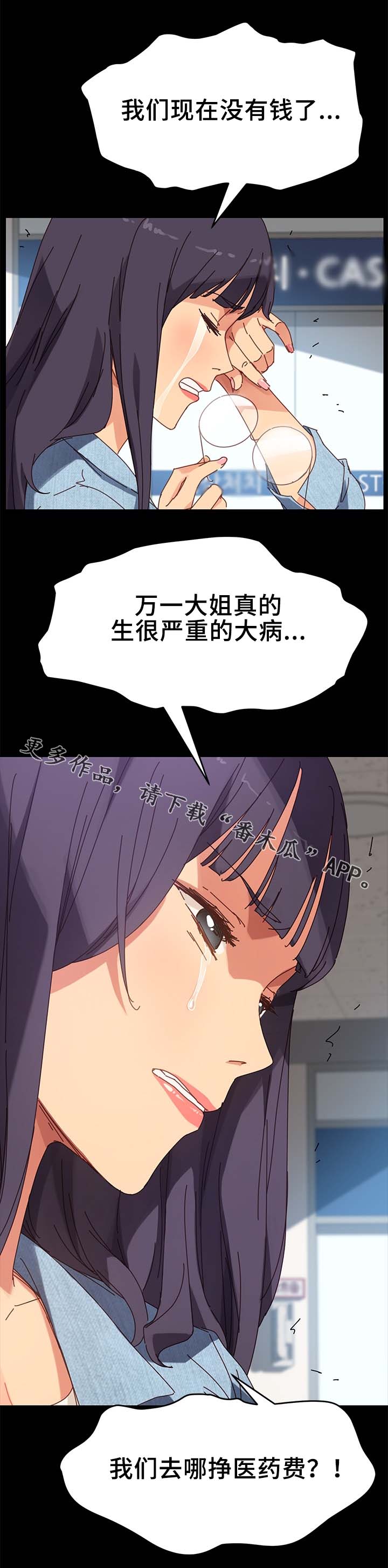第37章：医药费10