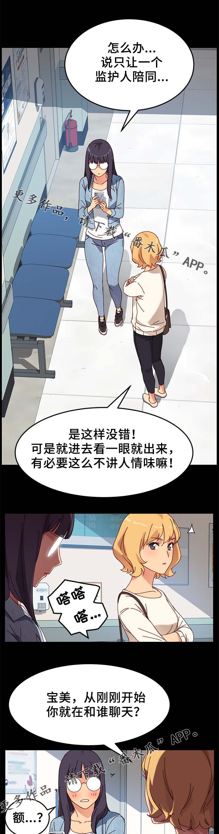 第37章：医药费4
