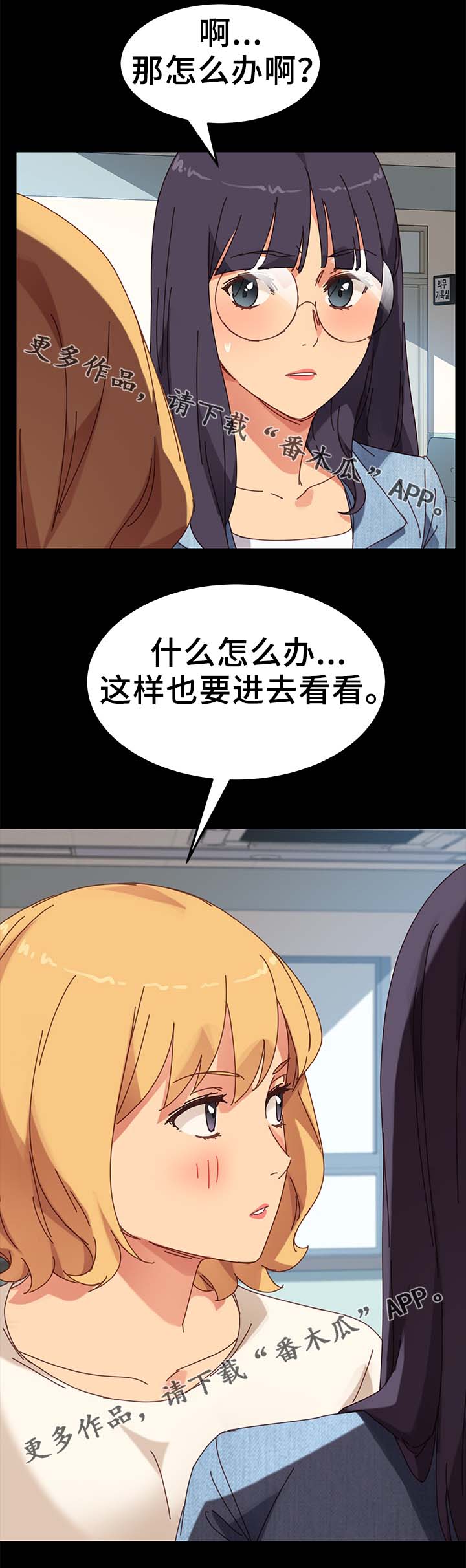 第36章：撞见2