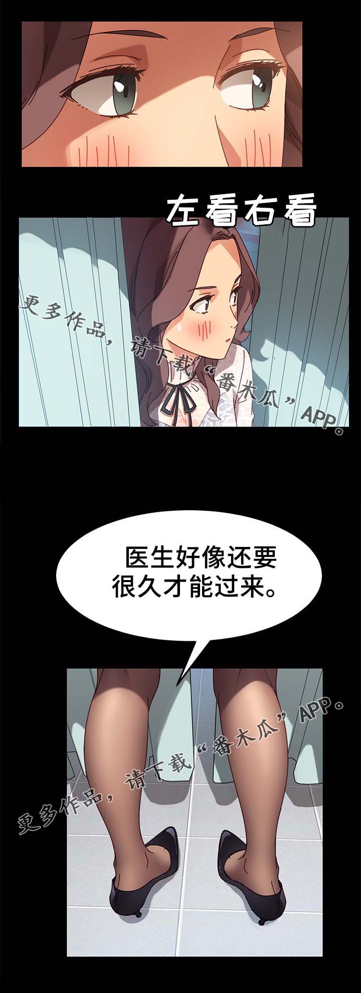 第36章：撞见3