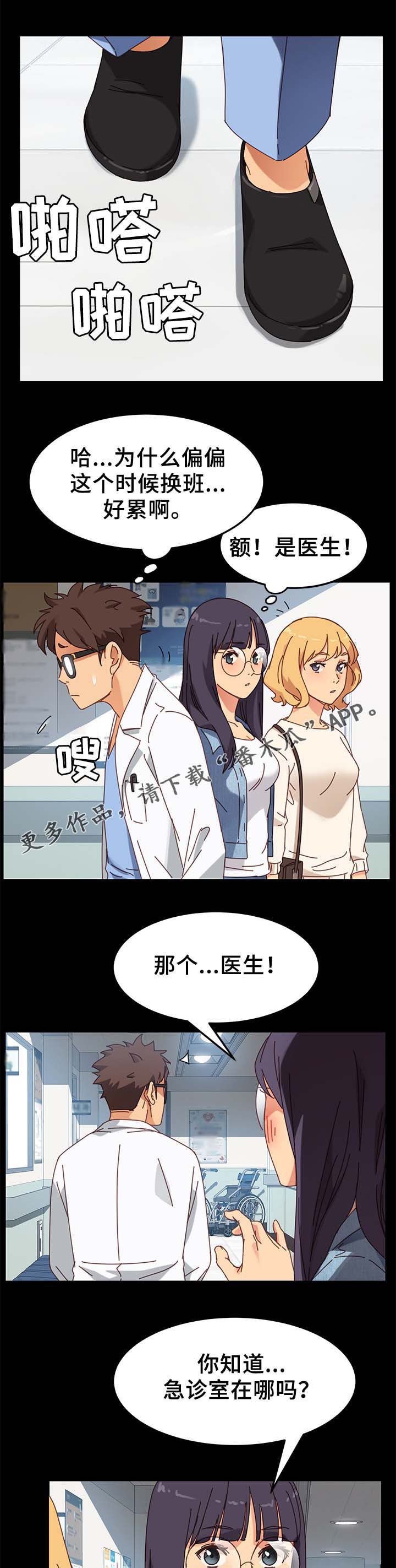 第36章：撞见5