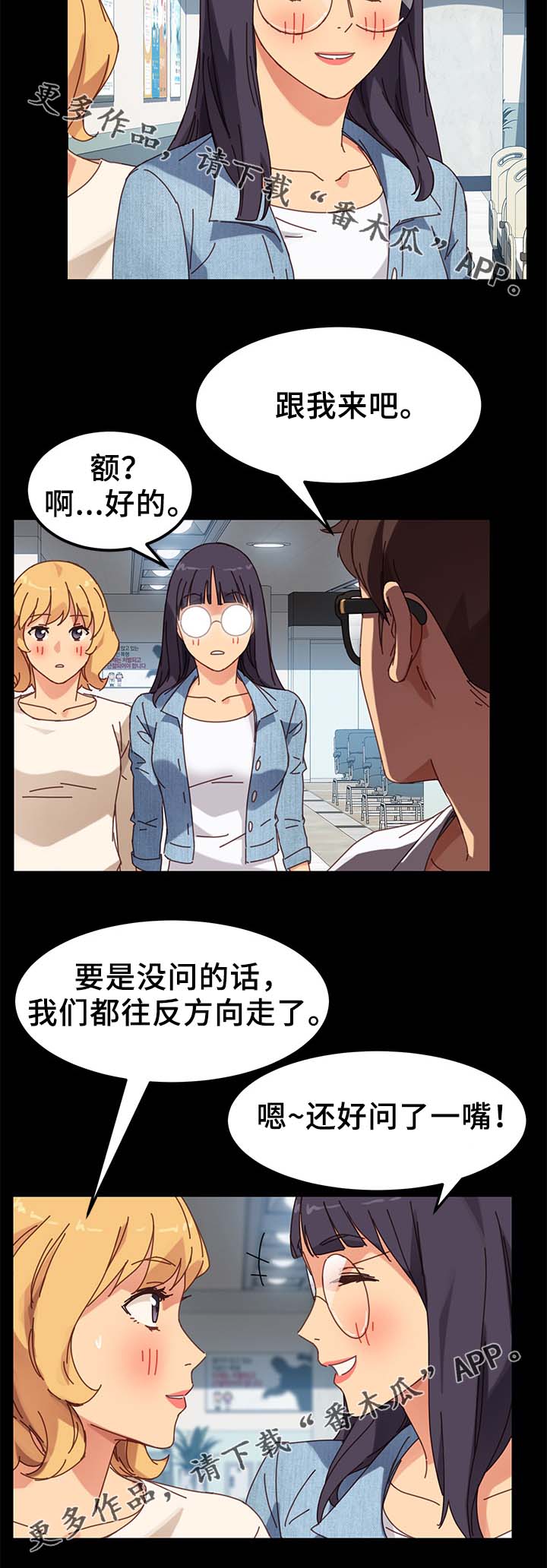 第36章：撞见6