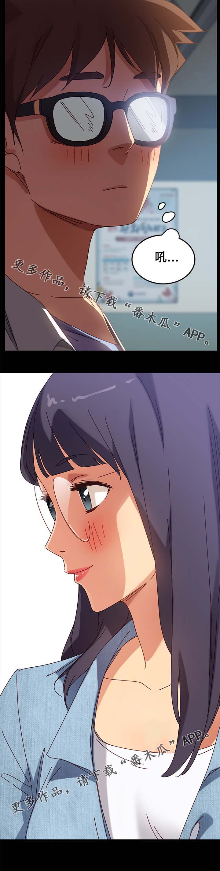 第36章：撞见7