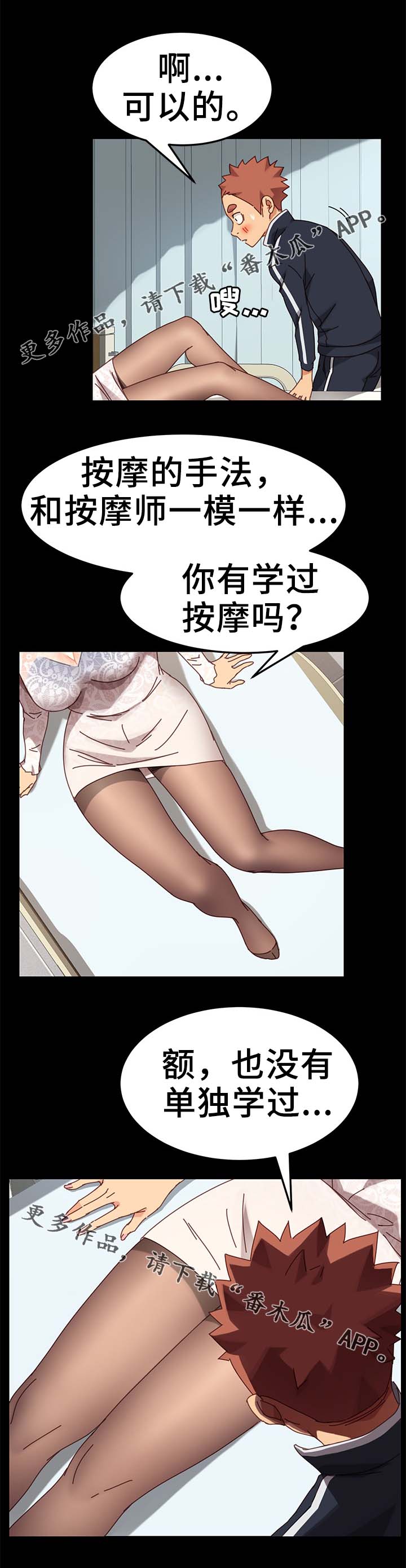 第35章：按摩0