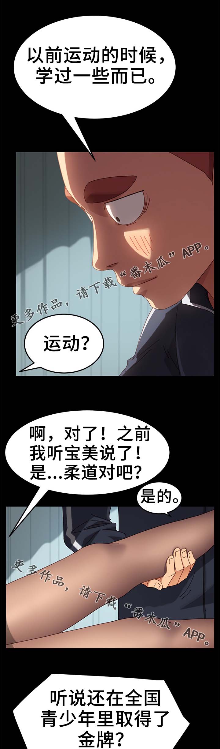 第35章：按摩1