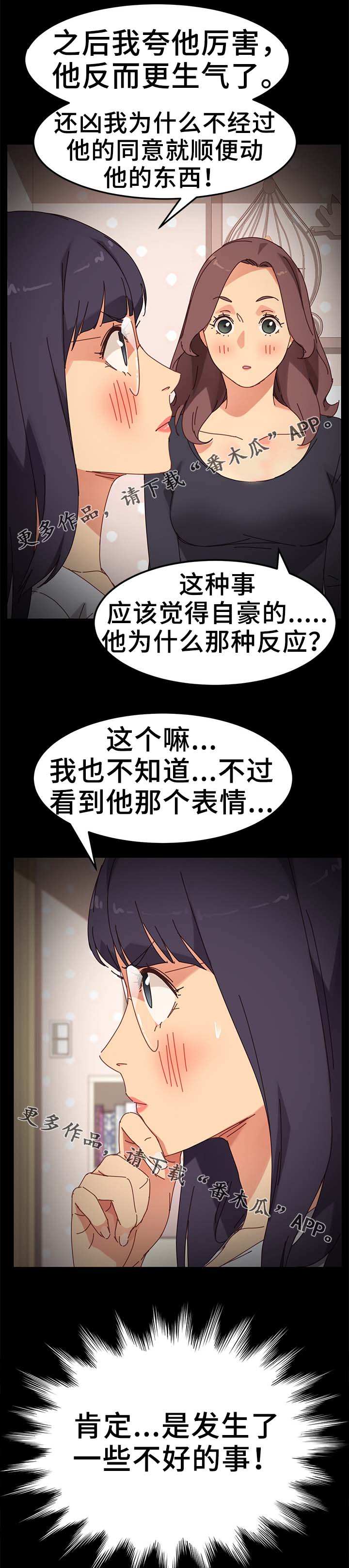 第35章：按摩4