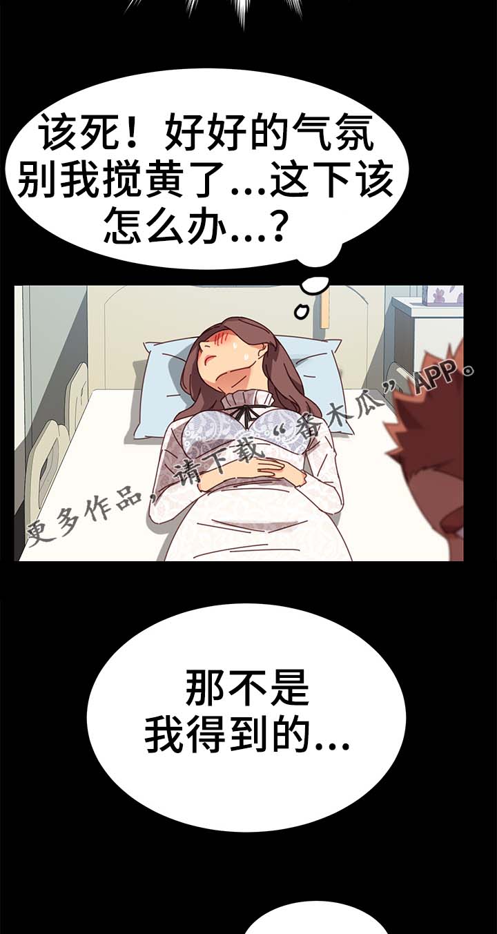 第35章：按摩5