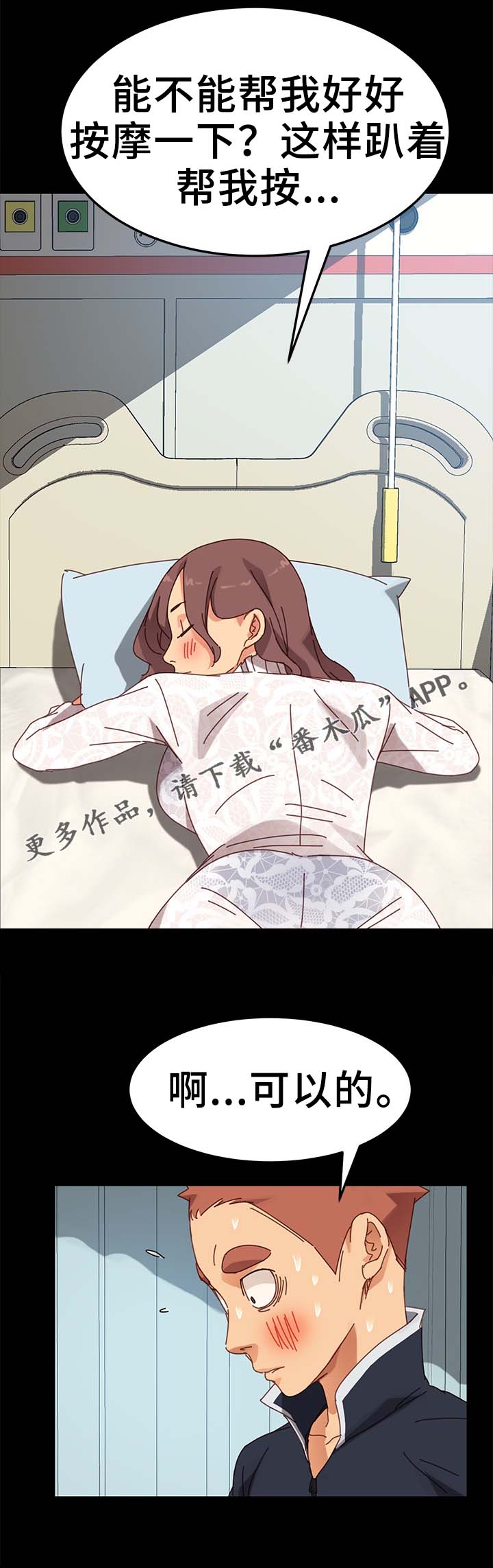 第35章：按摩8