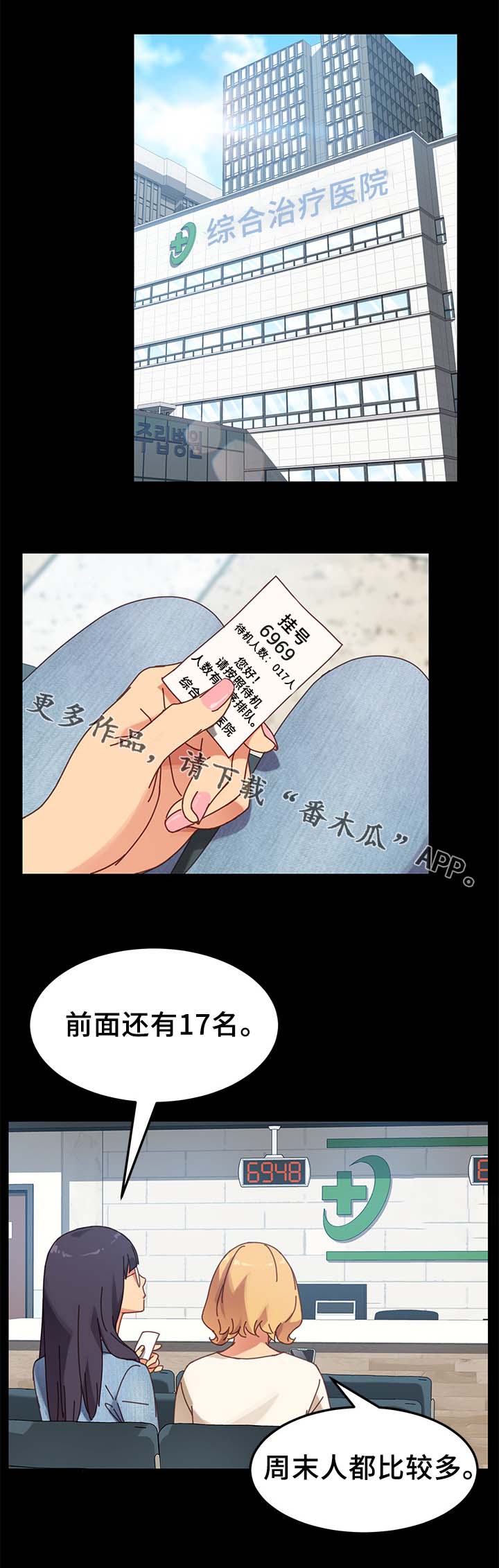 第34章：医院0