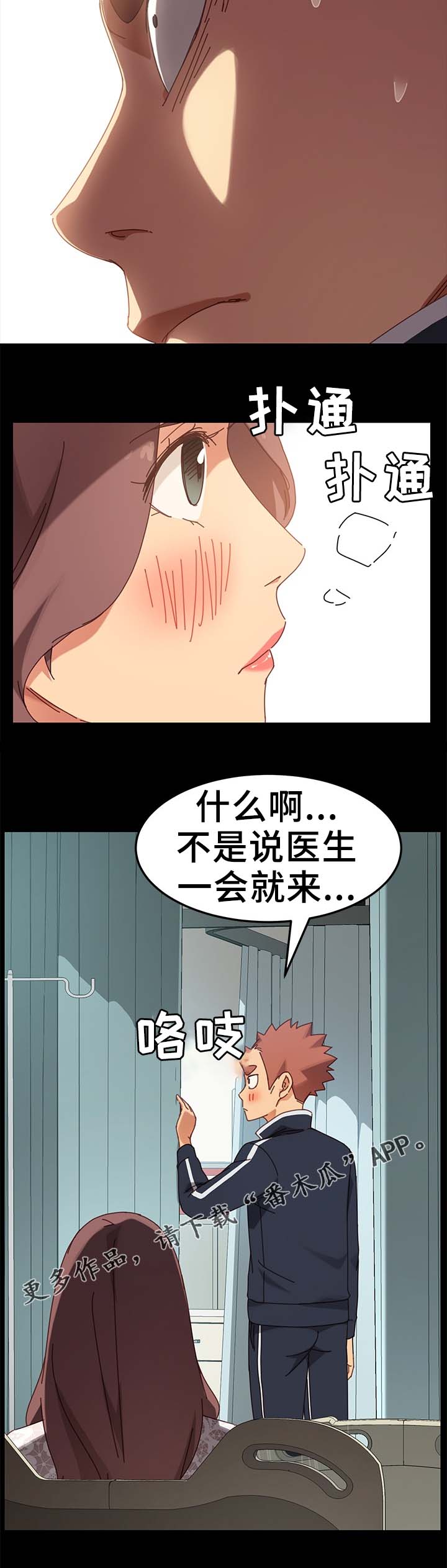 第34章：医院7
