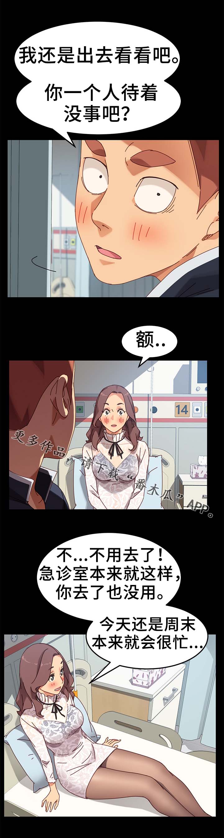 第34章：医院8