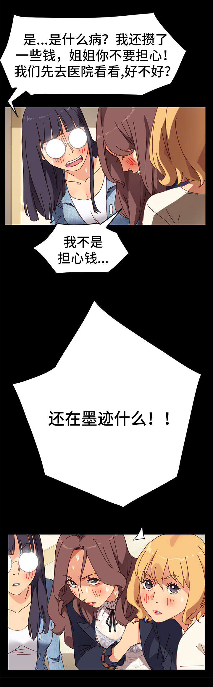 第33章：家人11