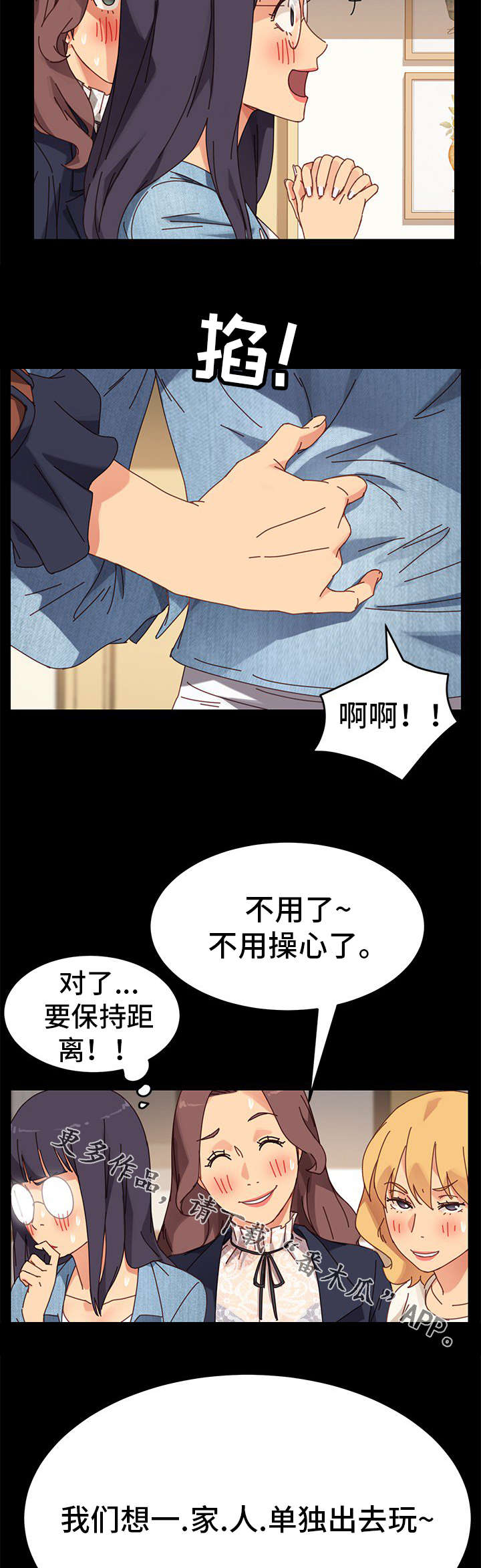第33章：家人3