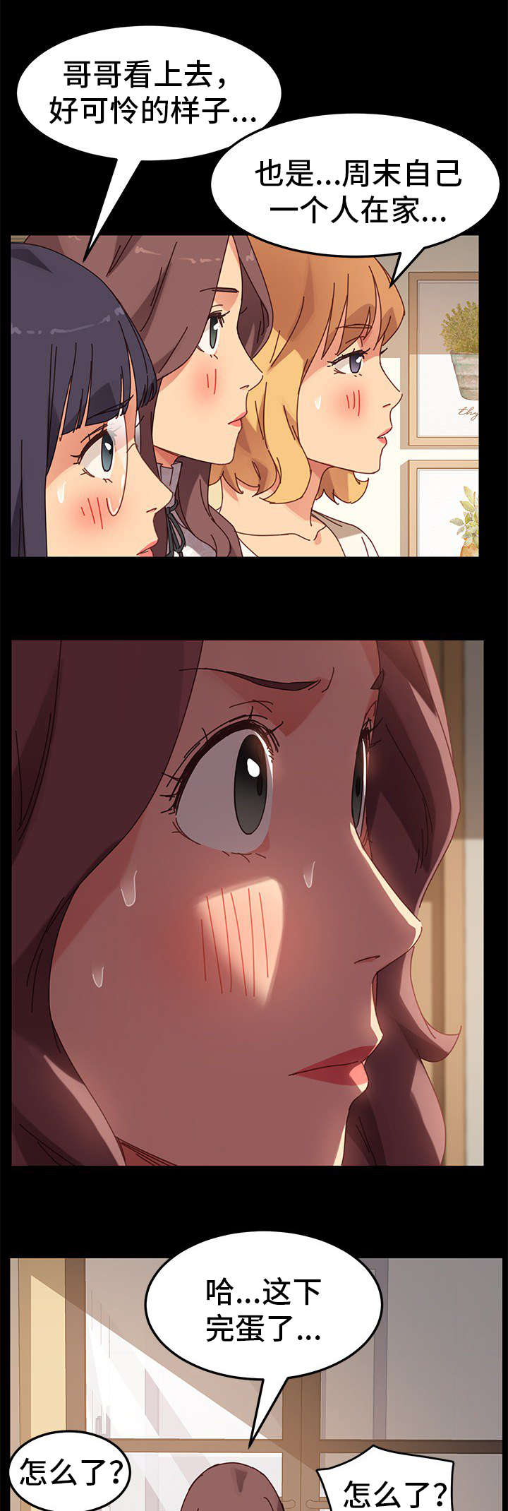第33章：家人6