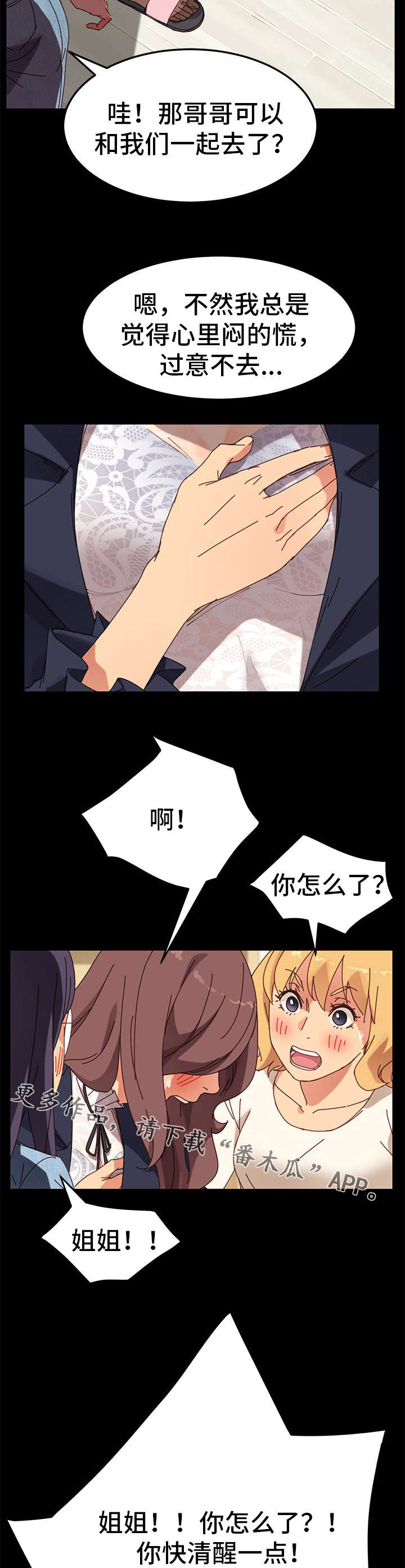 第33章：家人8