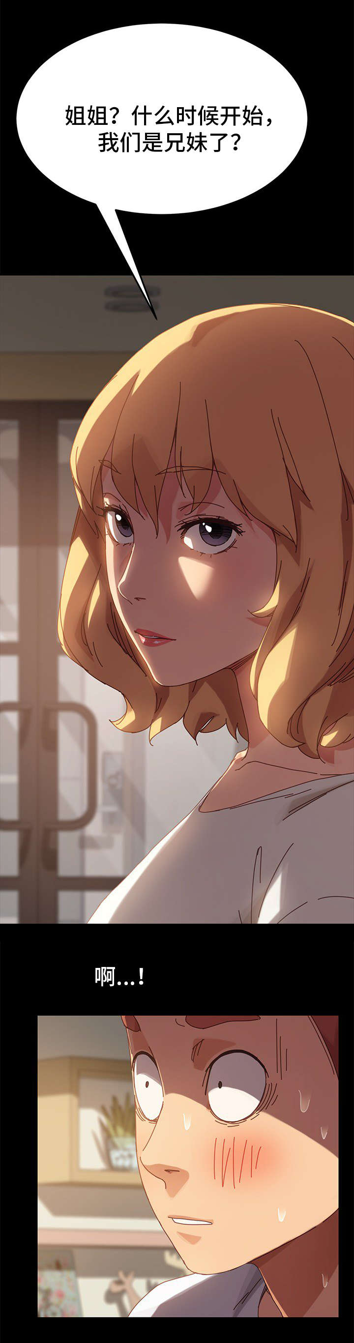 第32章：尴尬10