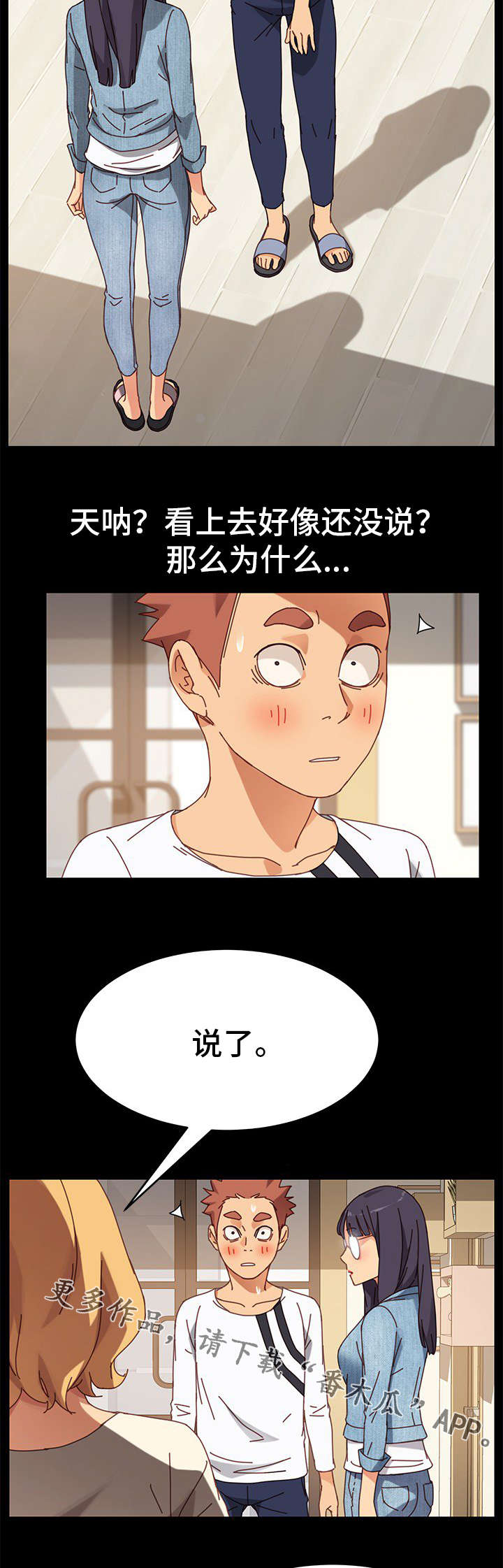第32章：尴尬7
