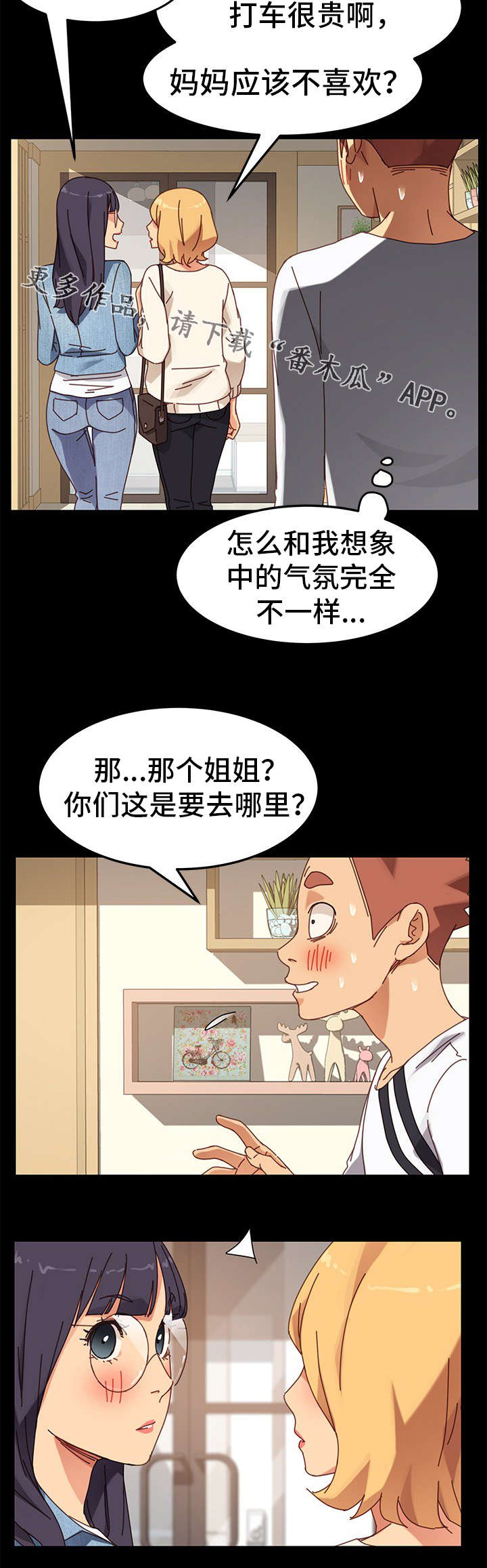 第32章：尴尬9