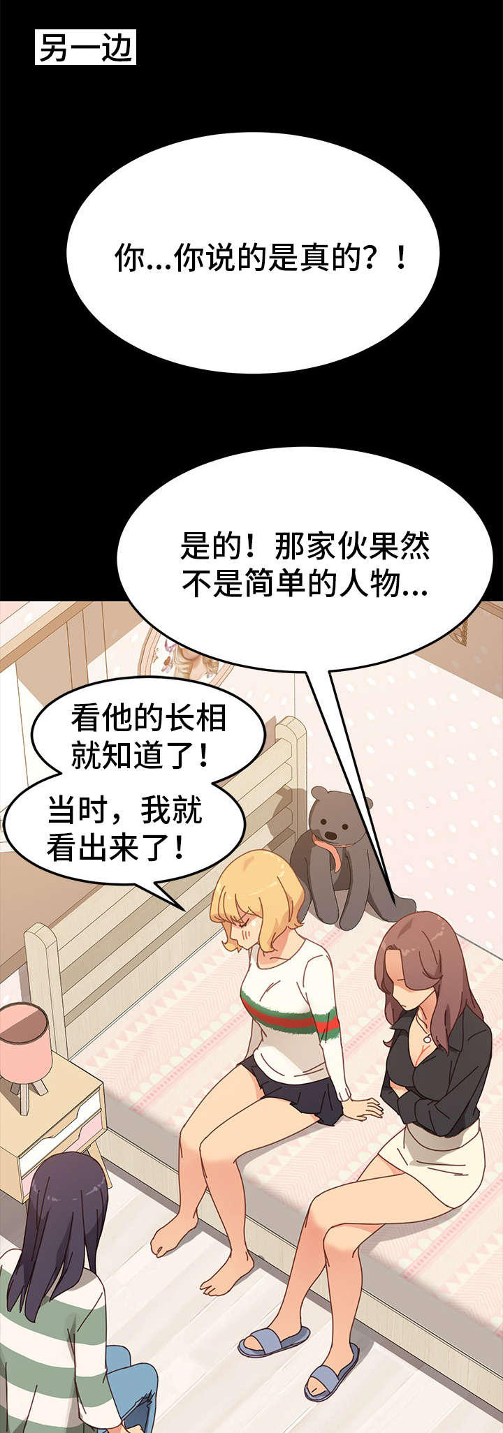 第31章：烦恼0