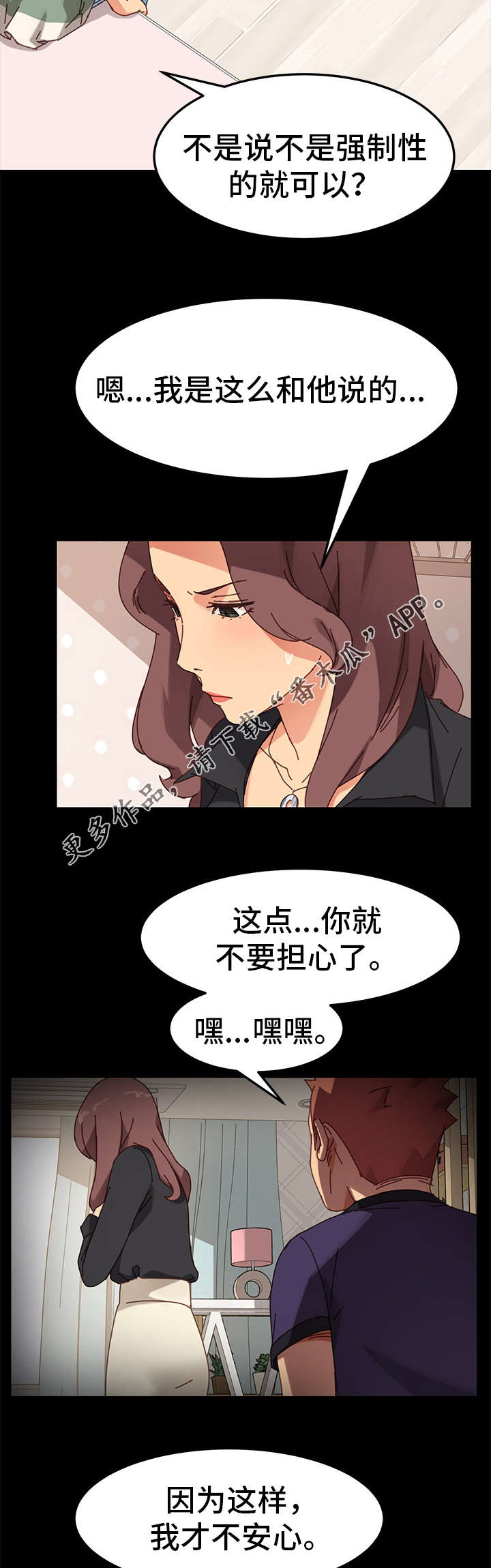 第31章：烦恼1