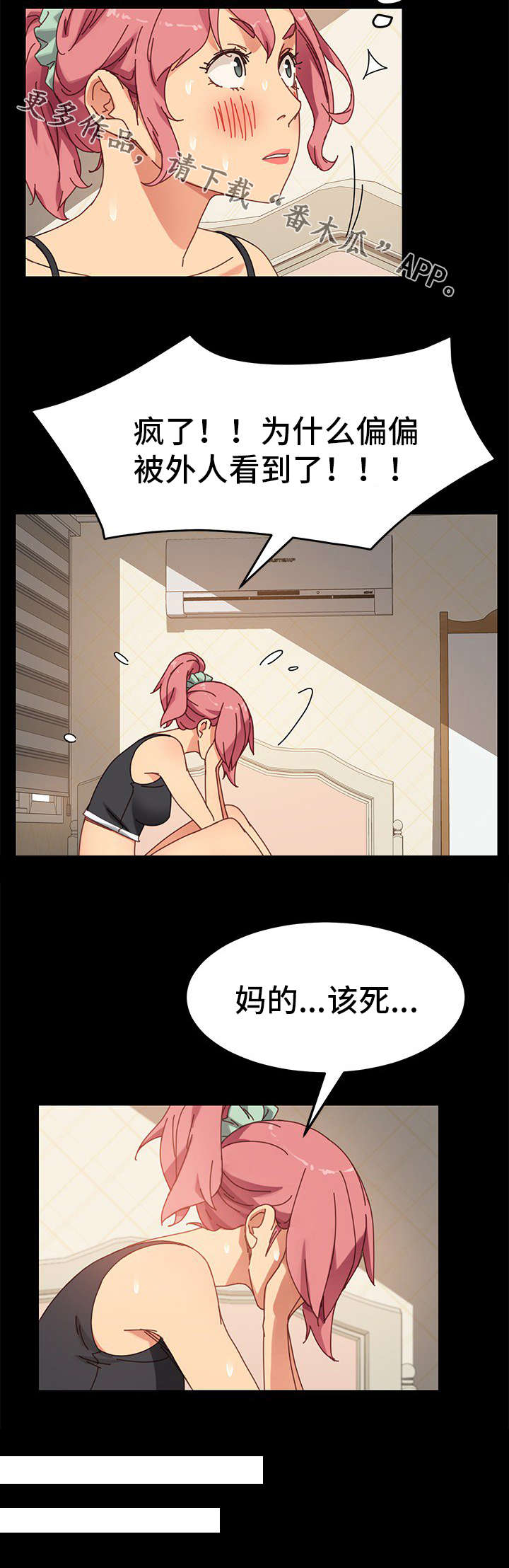 第31章：烦恼10