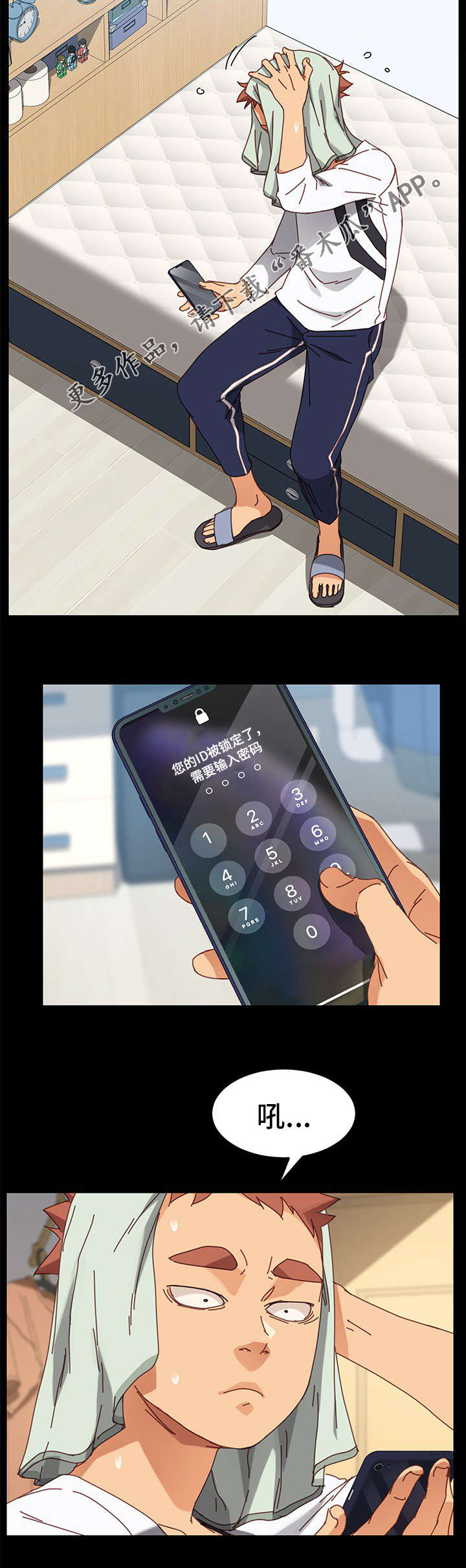 第31章：烦恼12