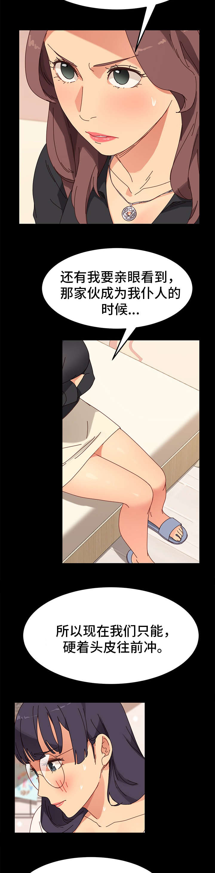 第31章：烦恼5