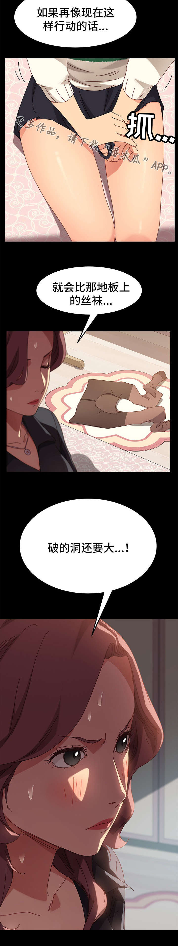 第31章：烦恼6