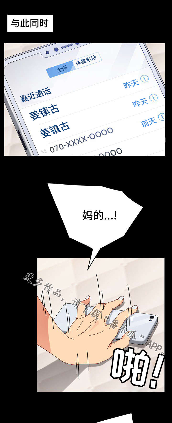 第31章：烦恼7