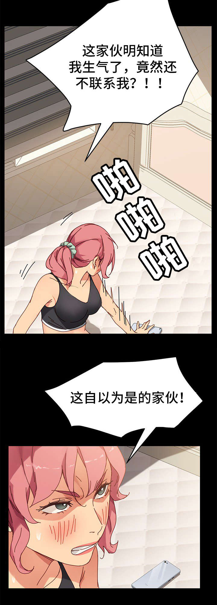 第31章：烦恼8