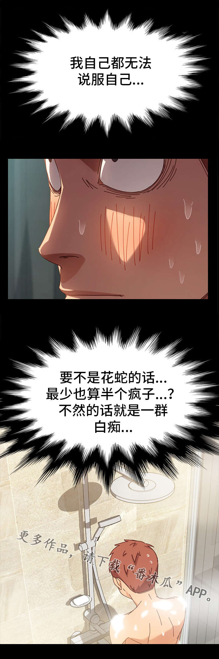 第30章：变态13