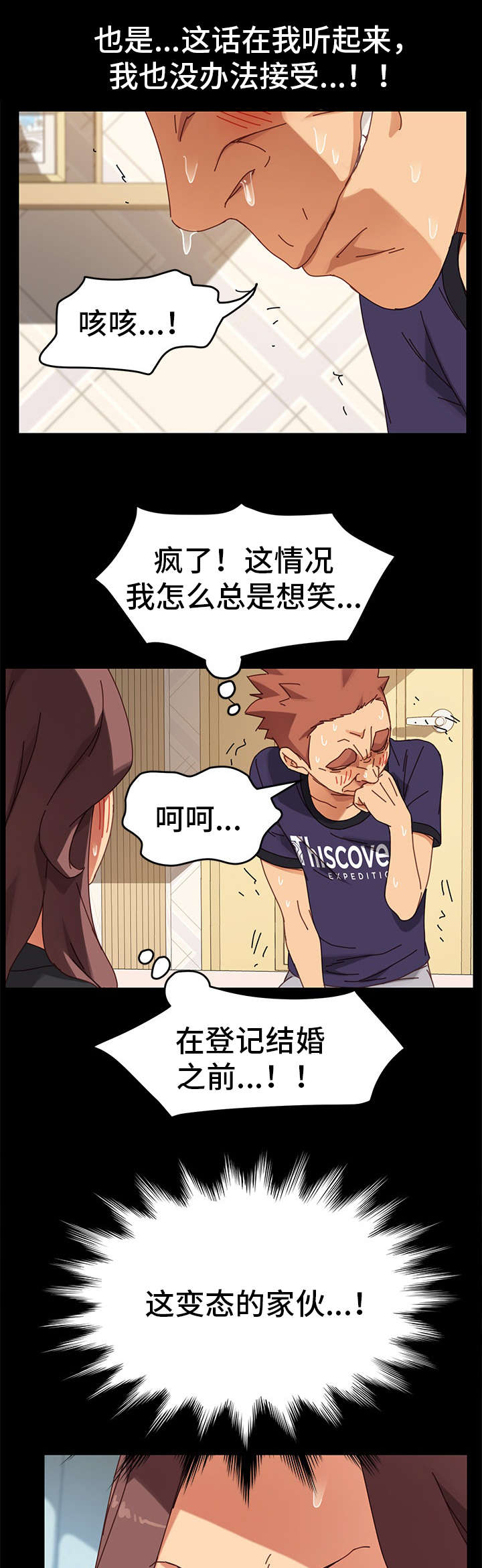 第30章：变态2