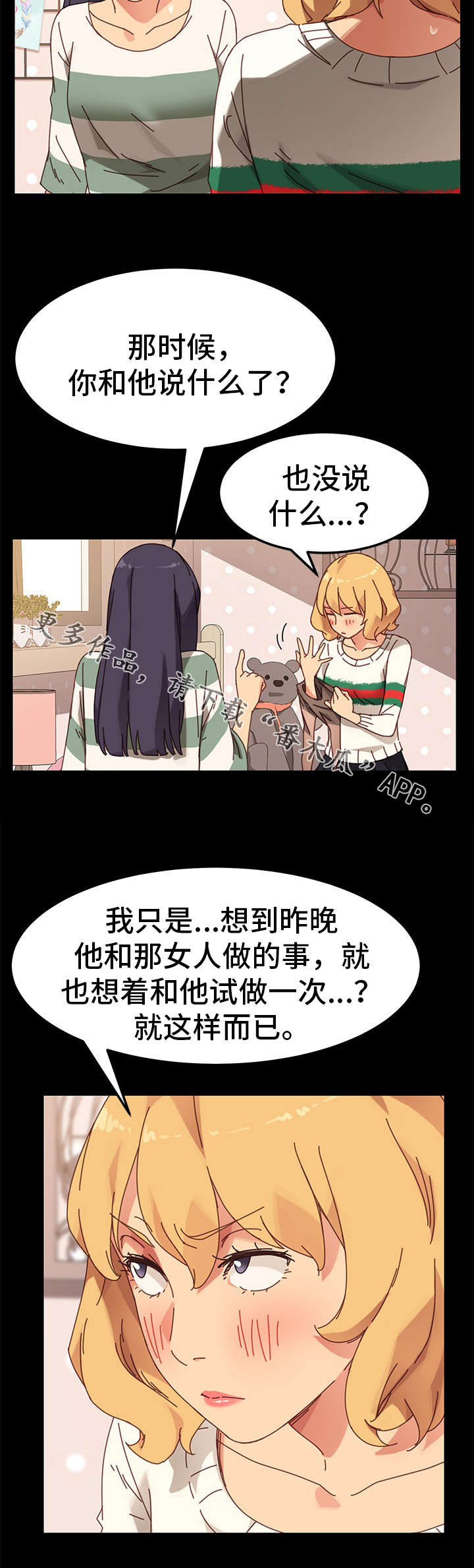 第29章：仆人7