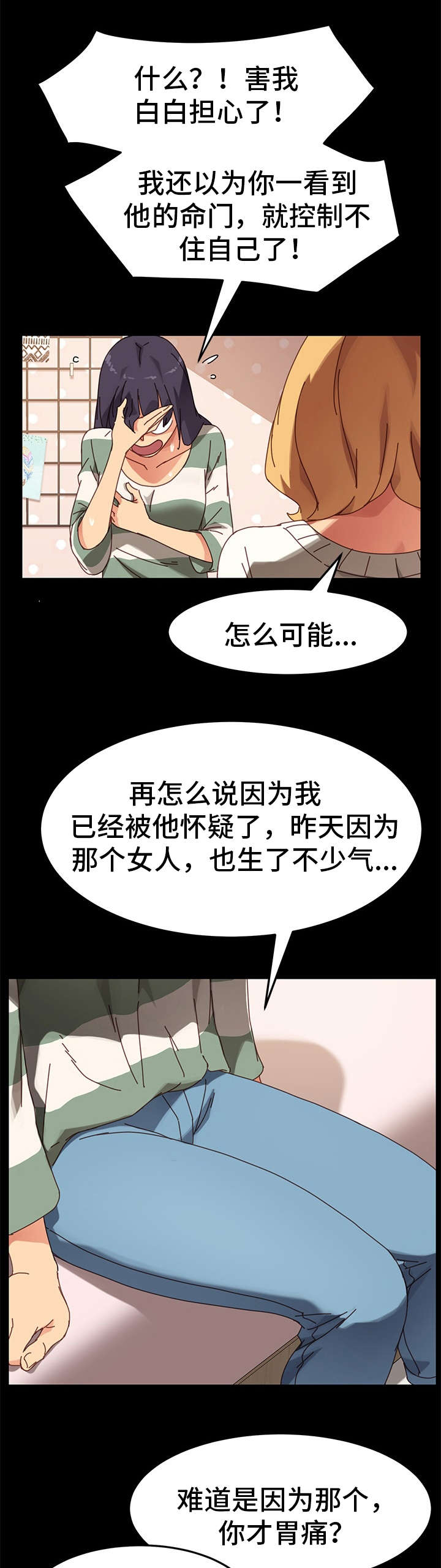 第29章：仆人8
