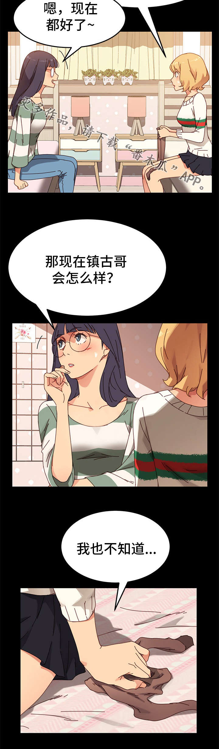 第29章：仆人9