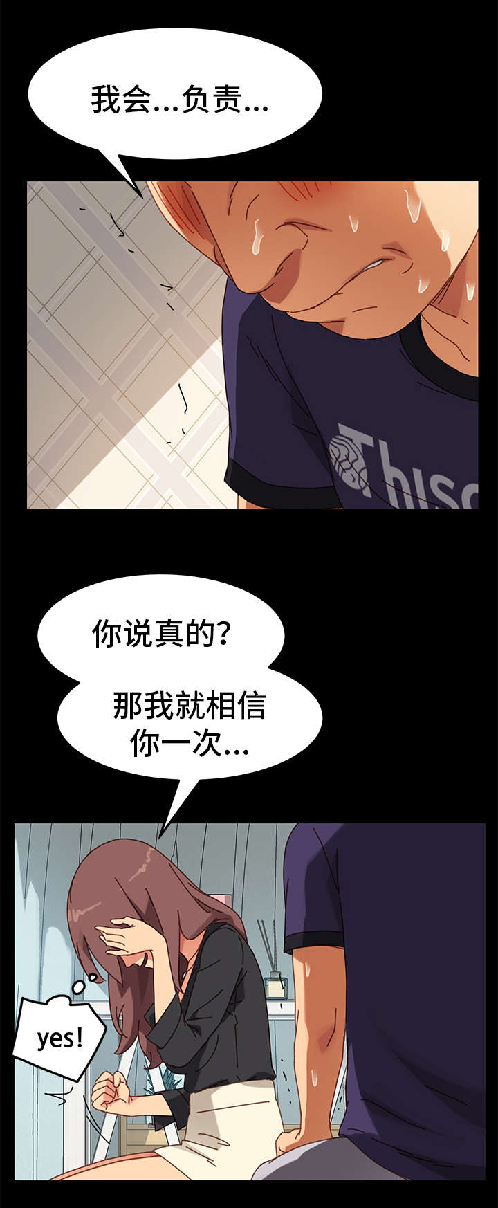 第28章：辩解10