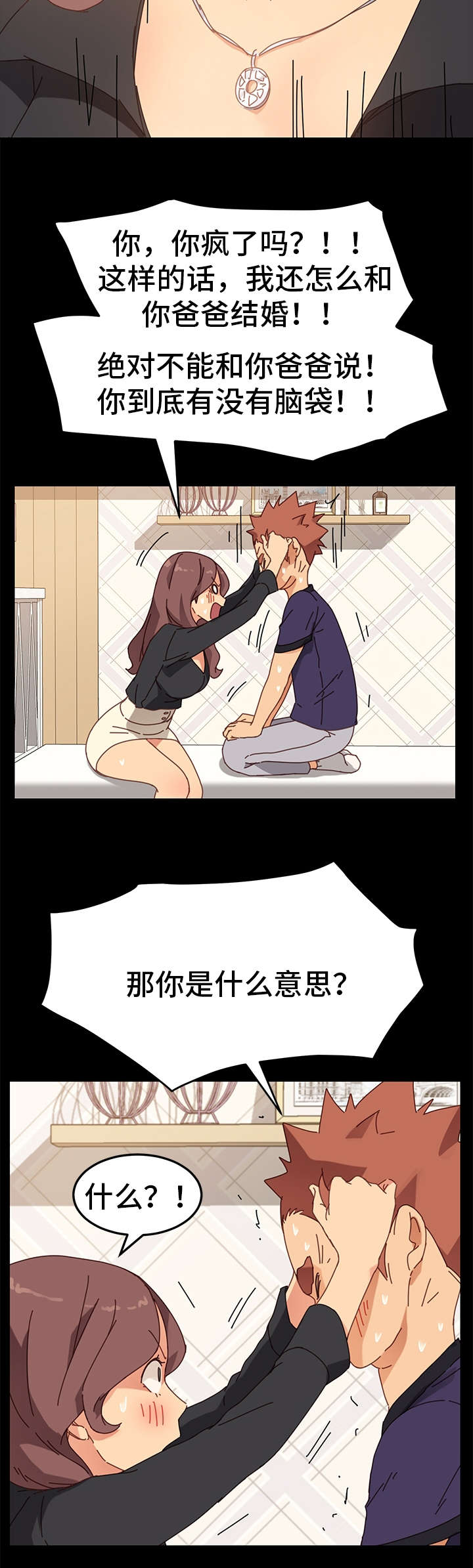 第28章：辩解12