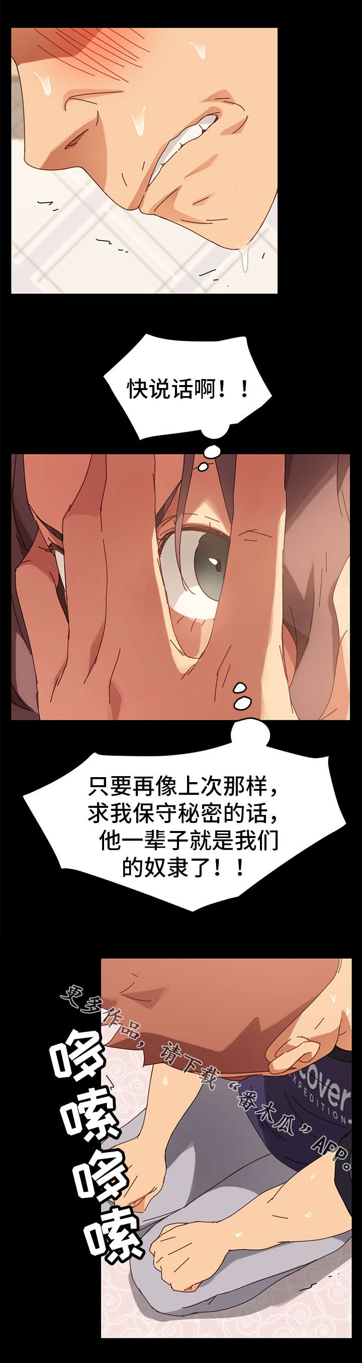 第28章：辩解9