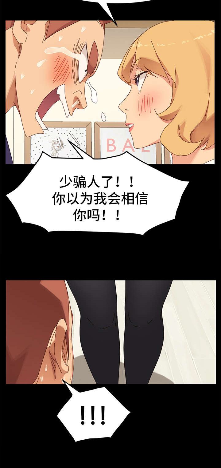 第27章：双重人格3