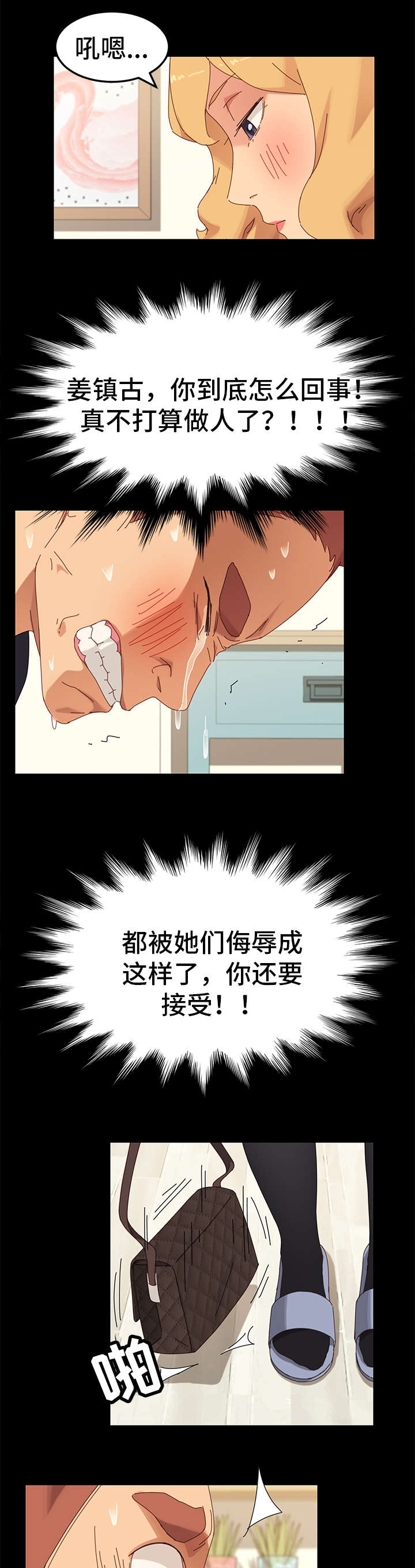 第27章：双重人格5